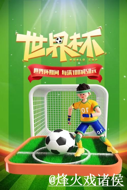 世界杯买球手机官方APP下载平台推荐 世界杯买球手机官方APP下载平台推荐